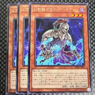 鮭イクラ商店 2284 幻影騎士団ティアースケイル レア JP003