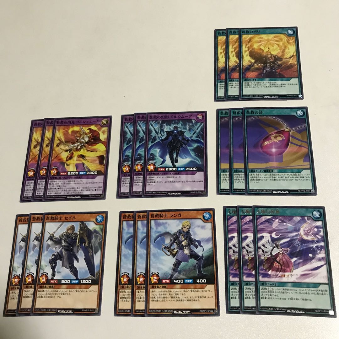 Ao Salvation Parts 3 pieces each 21 pieces 3枚