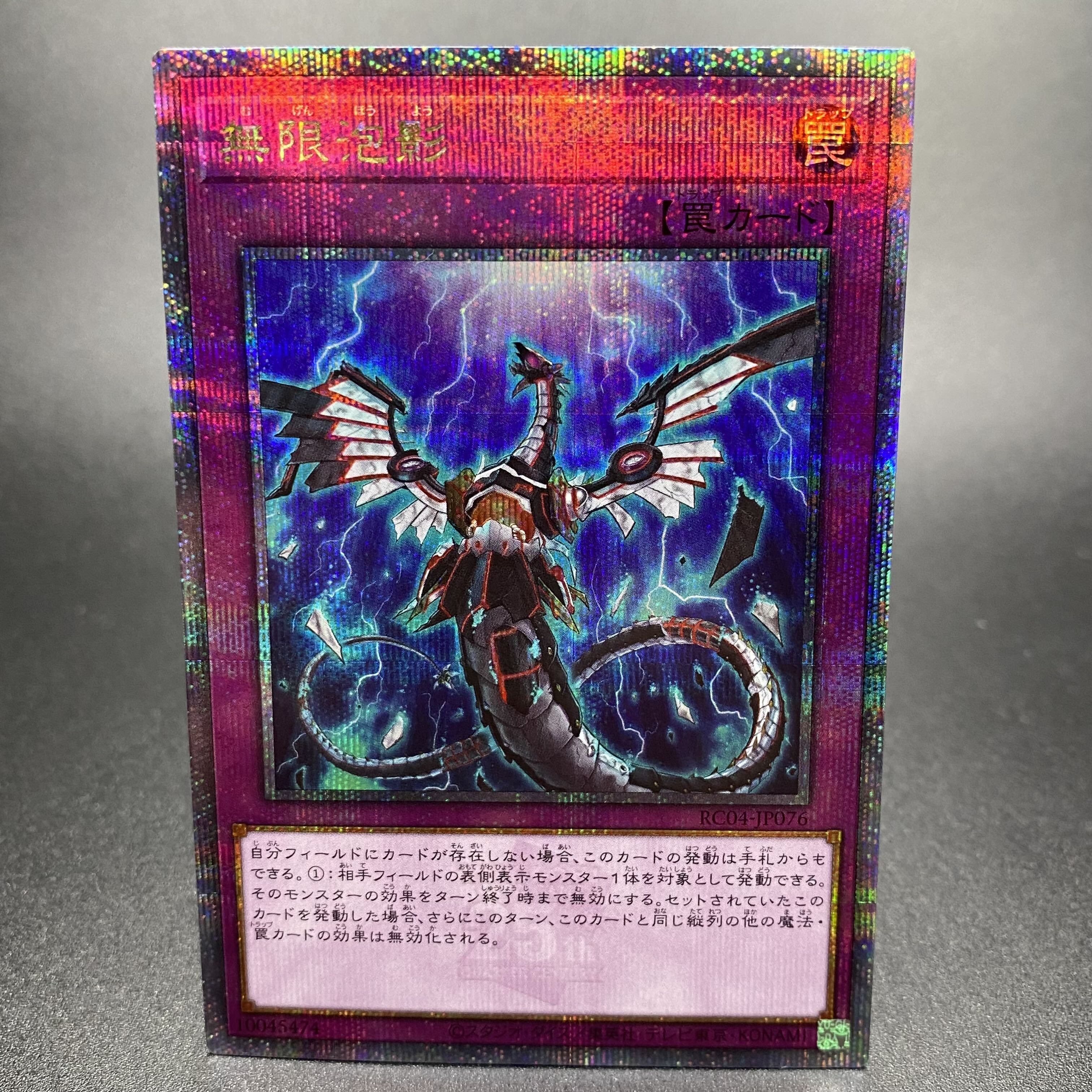 Infinite Impermanence 25th Secret Rare RC04-JP076