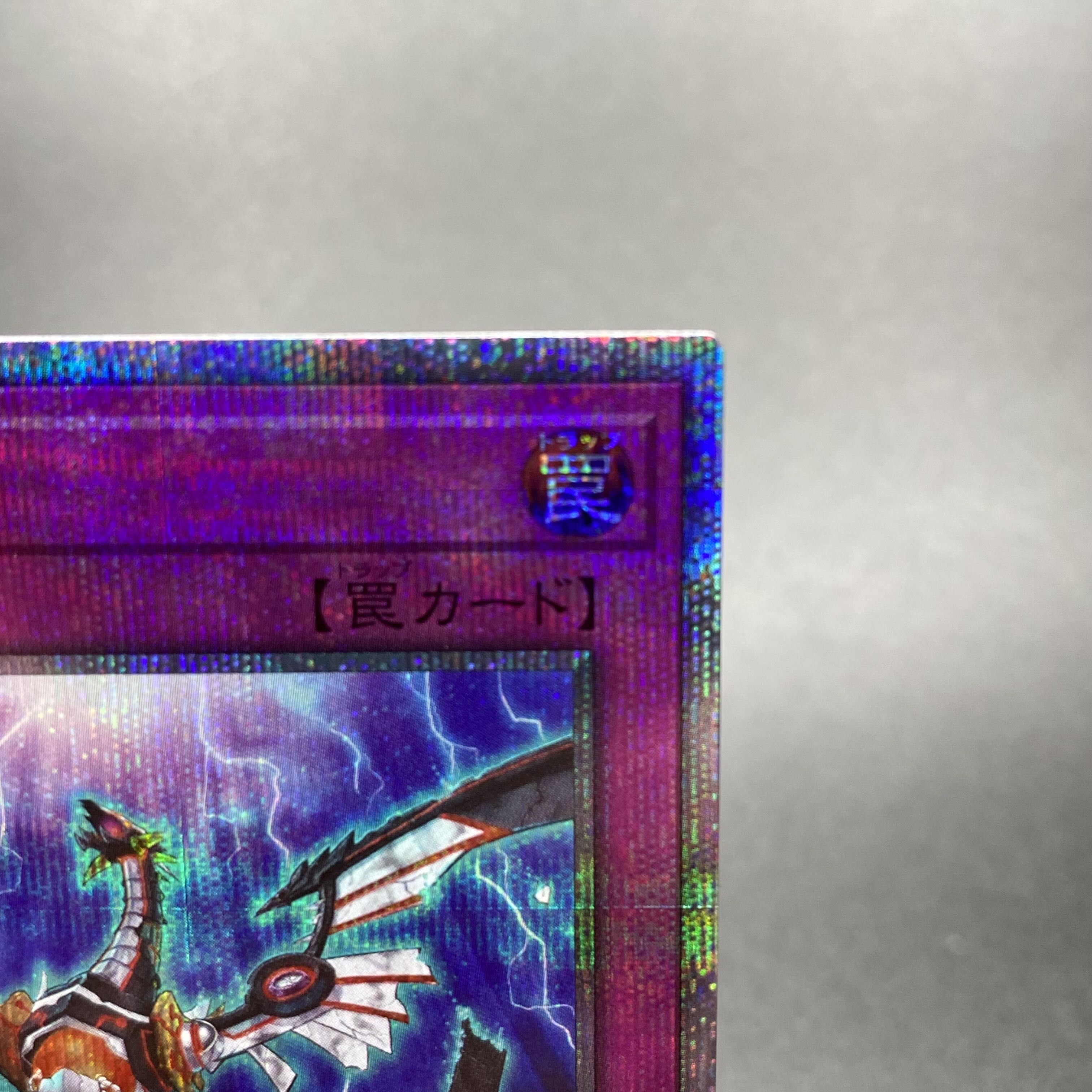Infinite Impermanence 25th Secret Rare RC04-JP076