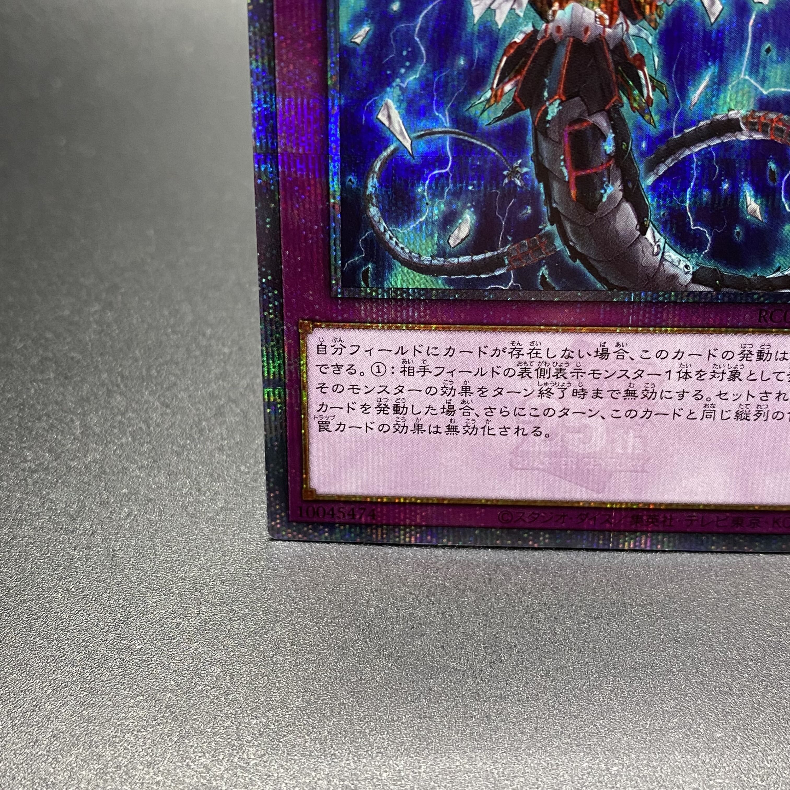 Infinite Impermanence 25th Secret Rare RC04-JP076