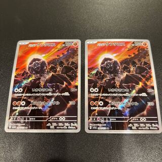 P050パルデアケンタロス AR 084/073