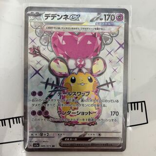 デデンネex SR 089/073