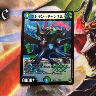 ウシキンチャンネル 1枚