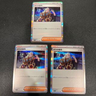 P051 ボスの指令R 069/073