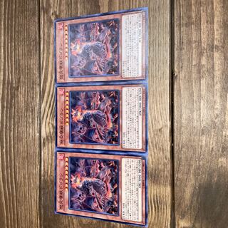 Yu-Gi-Oh Dogoran, the Mad Flame Kaiju x 3