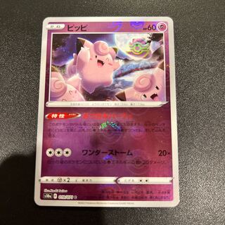 P053ピッピ C 019/071