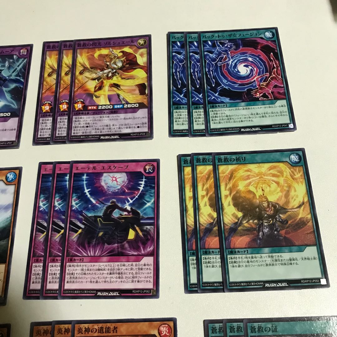 蒼救 戦士 パーツ キラ6枚 全48枚