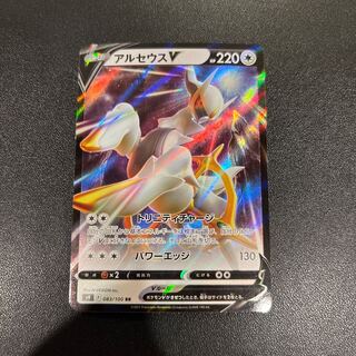 P056ArceusV RR 083/100