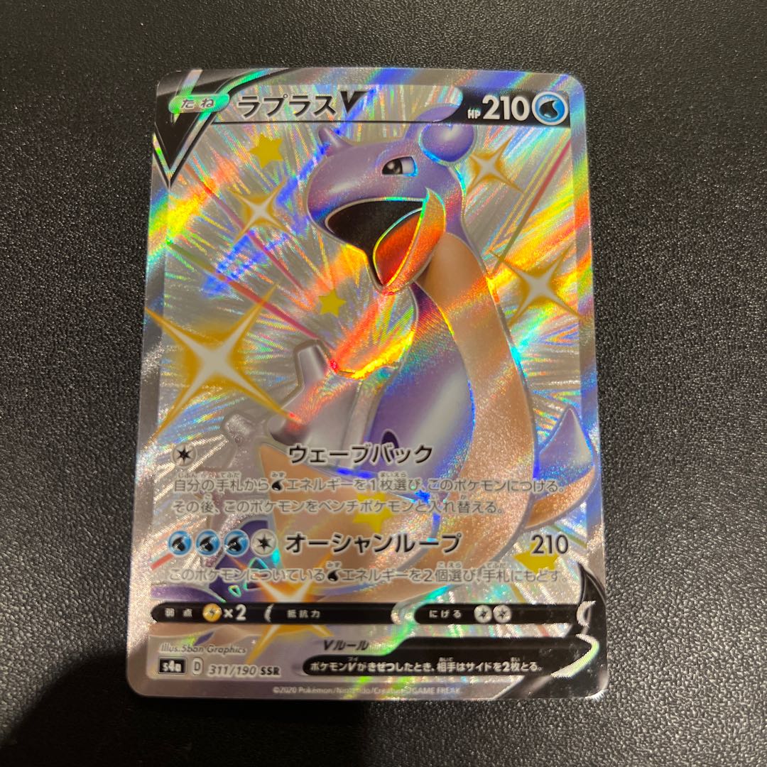 P057ラプラスV SSR 311/190