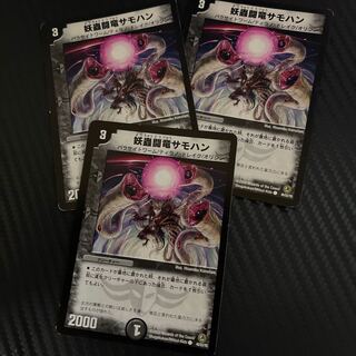 Spectacular Fighting Dragon Samohan C 46/55/Y8