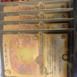 Heaven's Gate (MODE CHANGE) R-foil P44/Y10 4pcs.