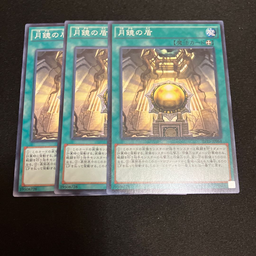 Moon Mirror Shield Normal 3