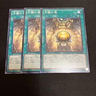 Moon Mirror Shield Normal 3