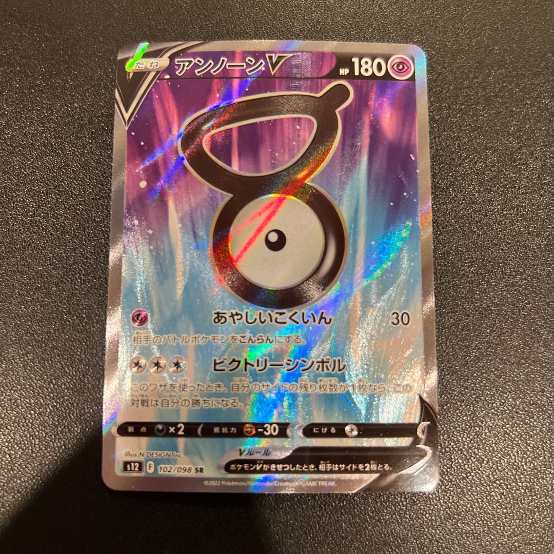 P060 UnownV SR 102/098