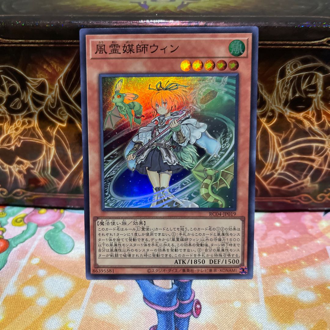 No.1925 P屋 風霊媒師ウィン 【スー】