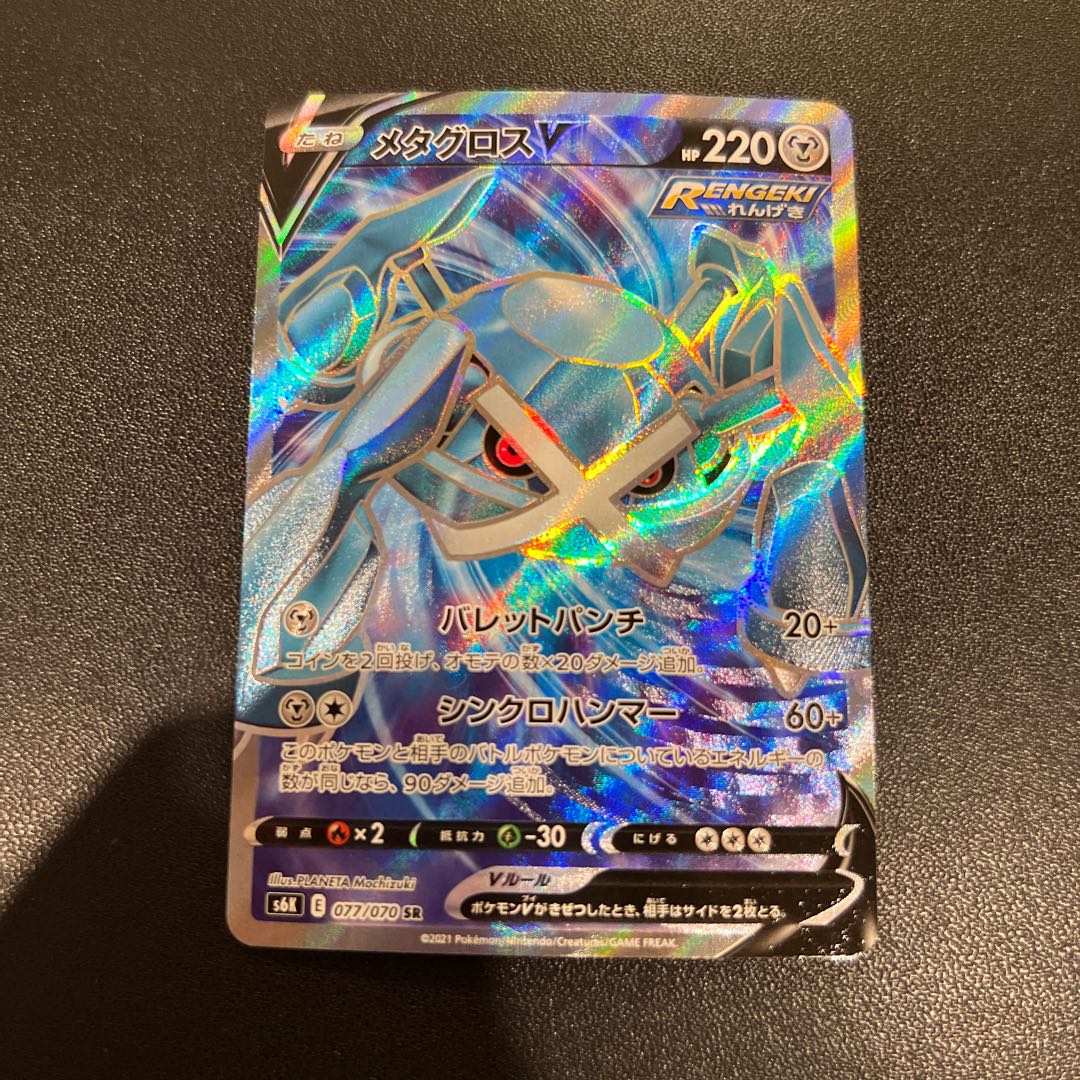 P061MetagrossSR 077/070