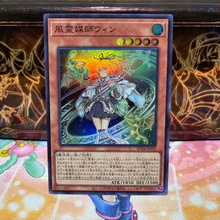 ARS鑑定品 Starlight Rare スターライトレア 風霊媒師ウィン ARS鑑定品 Starlight Rare スターライトレア 風霊媒師ウィン