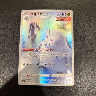 P062Abomasnow CHR 185/184 1枚