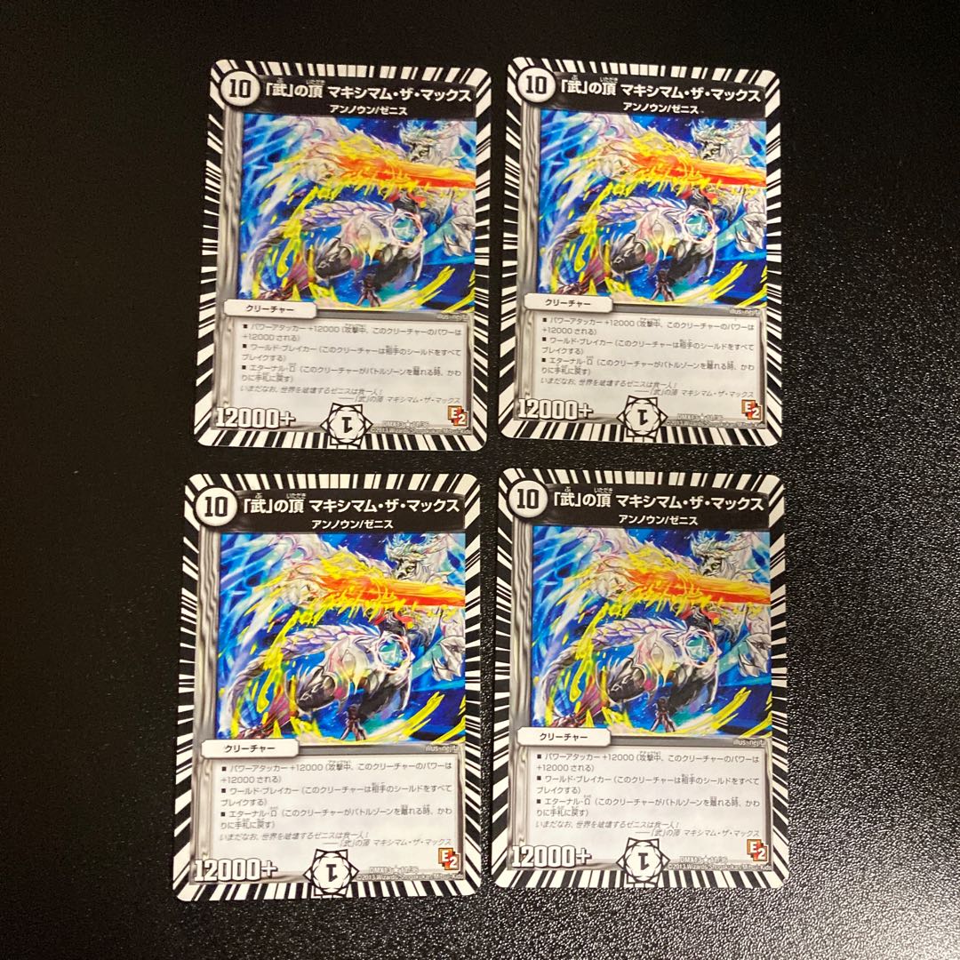 DM "Wu" Summit Crasher Wake Mom the Max (11/36) Rare, set of 4, 2