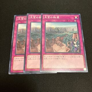 Imperial Iron Wall Normal 3 pieces Special Price