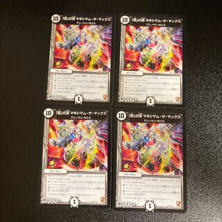 DM Martial Summit Crasher Wake Mom the Max (P12/Y11) Promo Set of 4