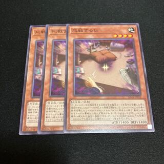 Retaliating "C" Normal 3 pieces Special Price