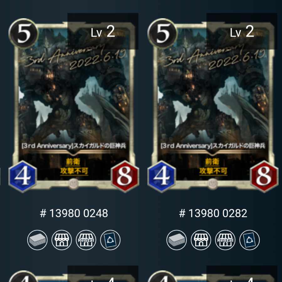 2] [3rd Anniversary] Skygard's Giant God Soldiers