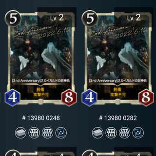 【2枚】[3rd Anniversary]スカイガルドの巨神兵