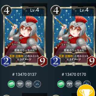 【2枚】歴戦のりーちゃん