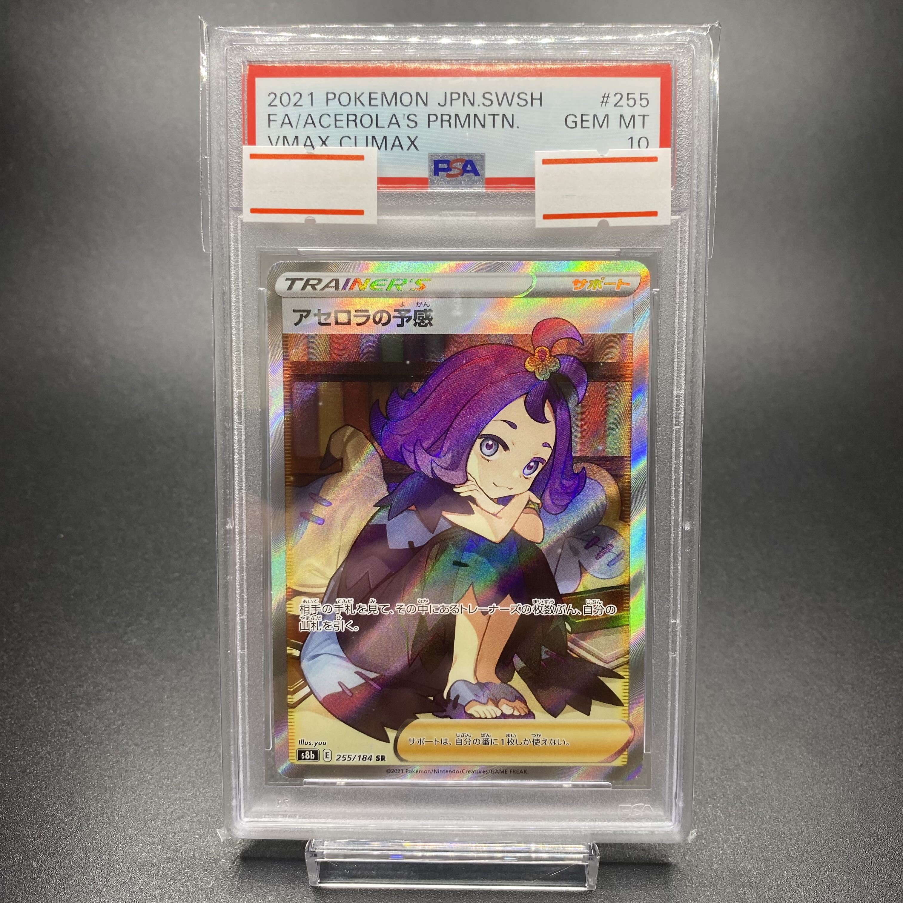 PSA10 Acerola Foresee SR 255/184