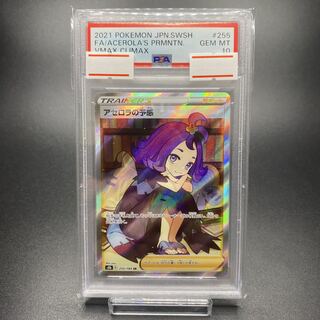 PSA10 Acerola Foresee SR 255/184