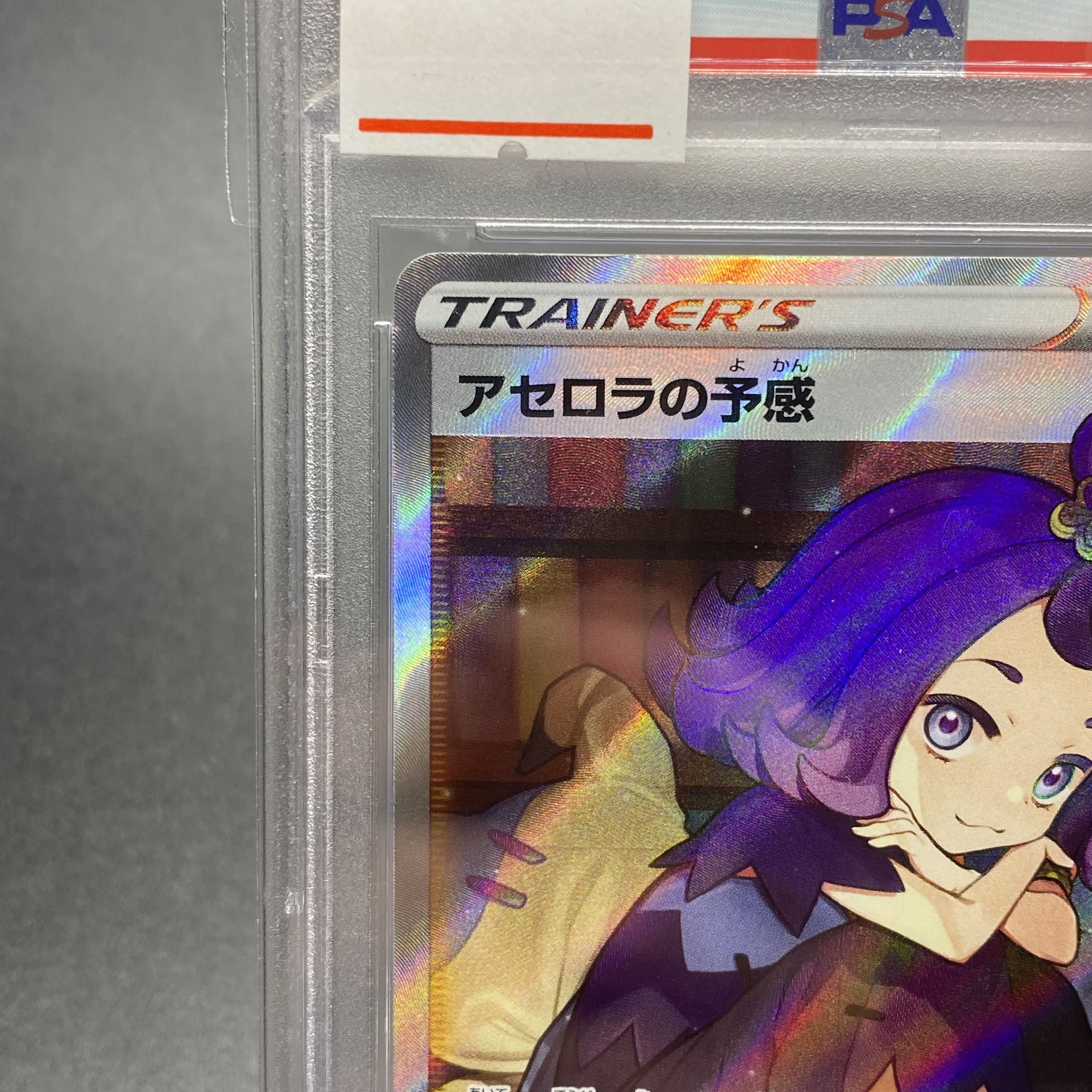 PSA10 Acerola Foresee SR 255/184