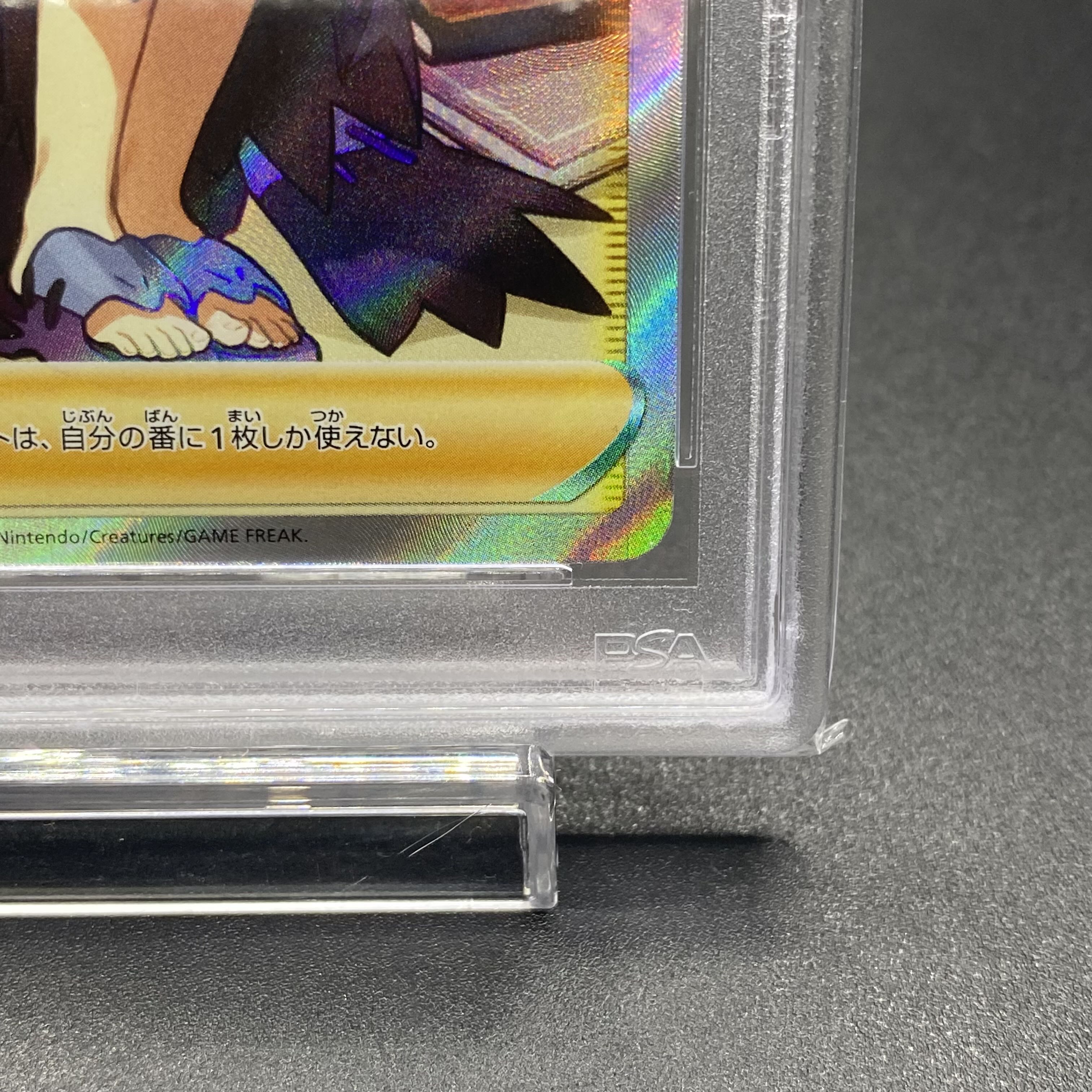 PSA10 Acerola Foresee SR 255/184