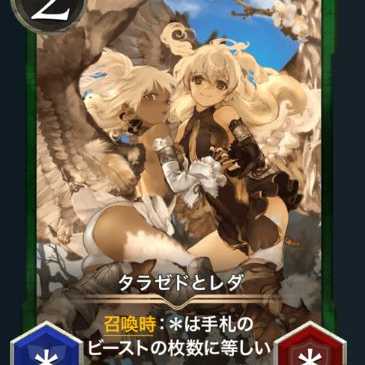 Tarazed and two Redas.