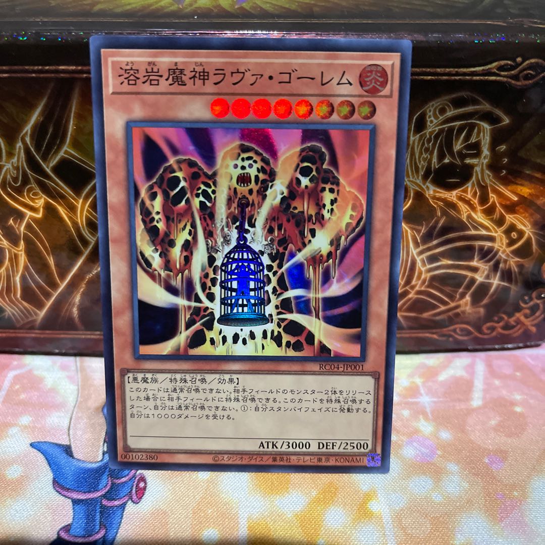 No.1928 P屋 Lava Golem [Sioux