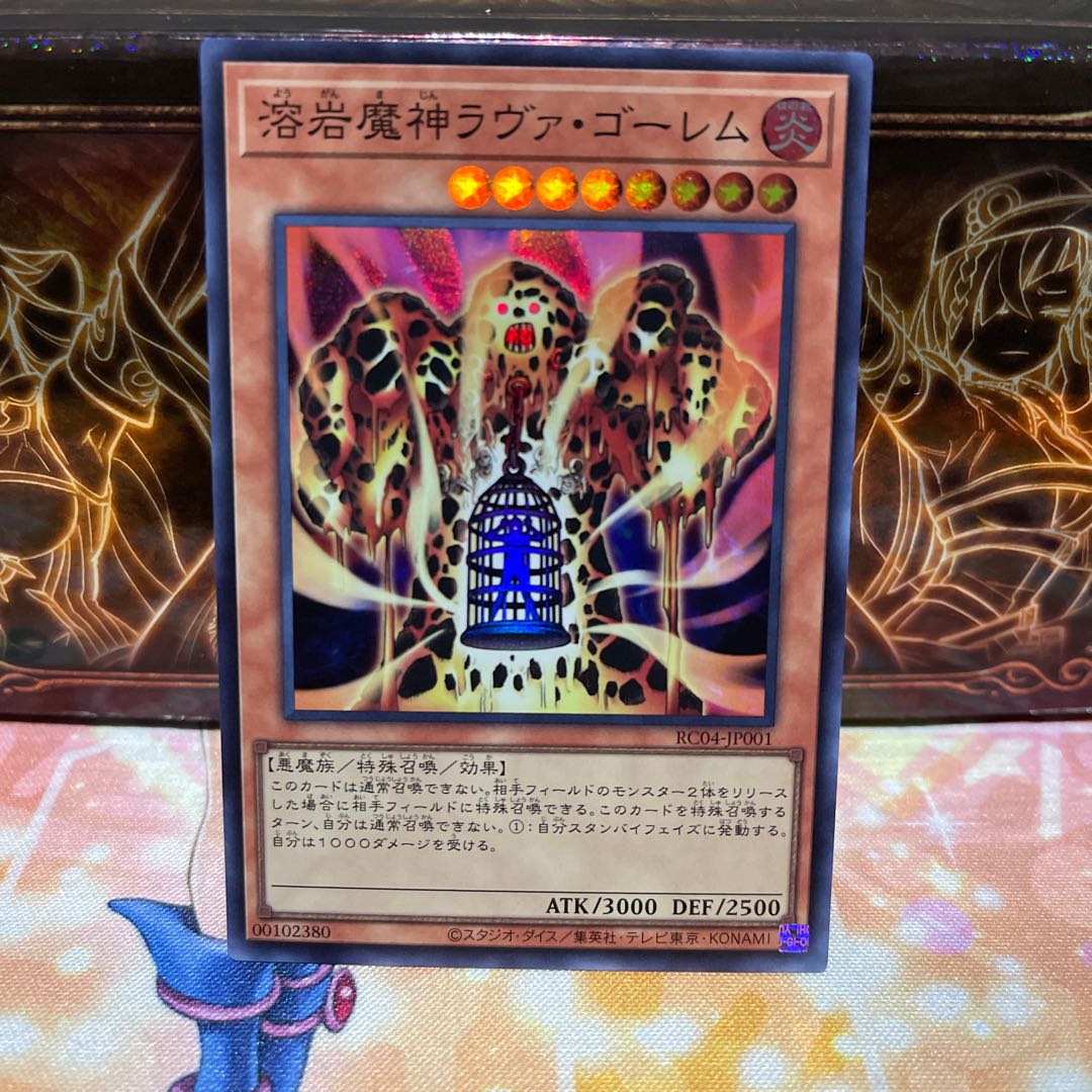 No.1929 P屋 Lava Golem [Sioux