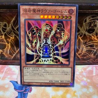 No.1929 P屋 Lava Golem [Sioux