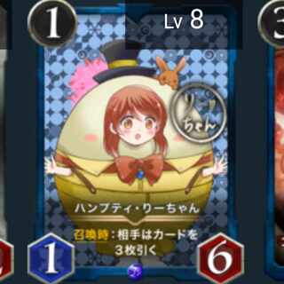 【2枚】ハンプティ・りーちゃん