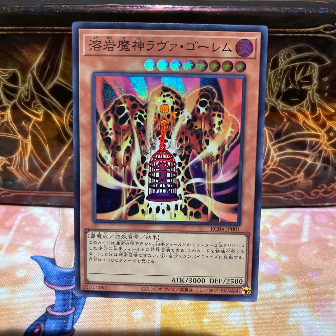 No.1931 P屋 Lava Golem [Sioux