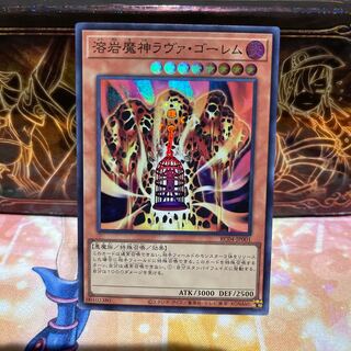 No.1931 P屋 Lava Golem [Sioux