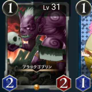 【ゴールド】ブラックゴブリン