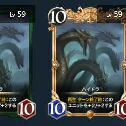 ハイドラ２枚（スピ有）（１枚プレミア）