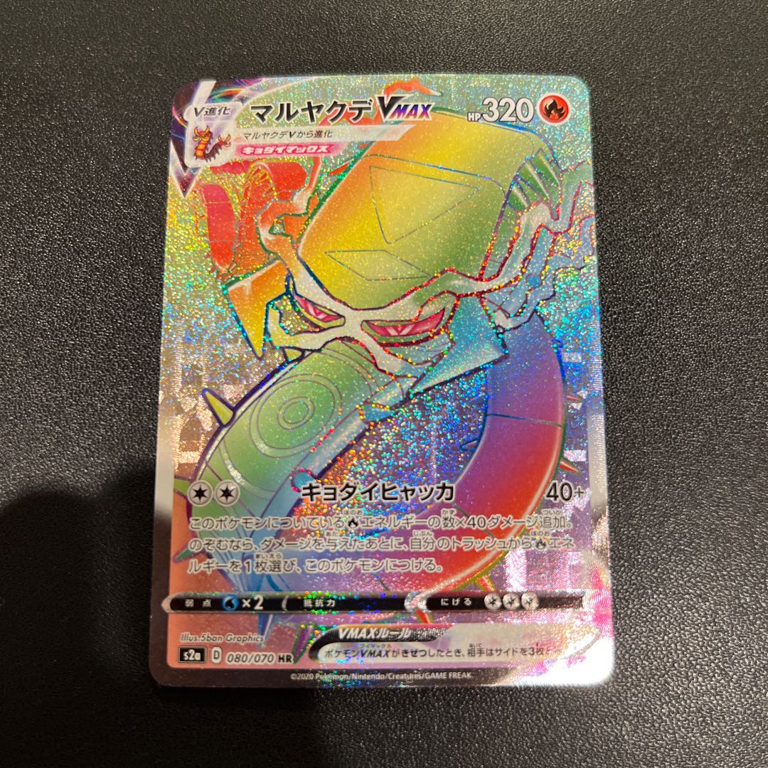 P072CentiskorchVMAX HR 080/070