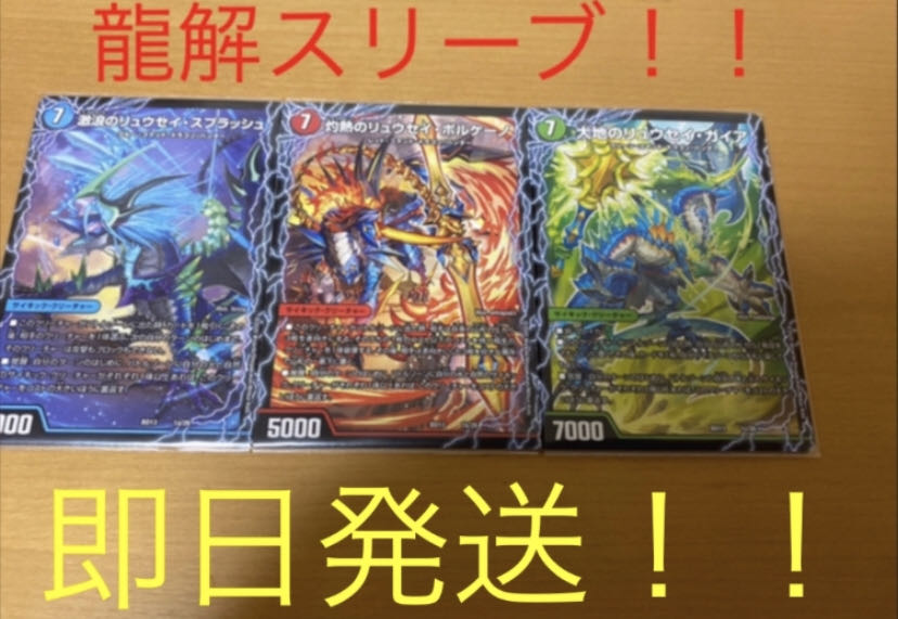 3 sets!3d Dragon Solution Sleeve Dedom Boaroa Axe Di Aboroth Judaina