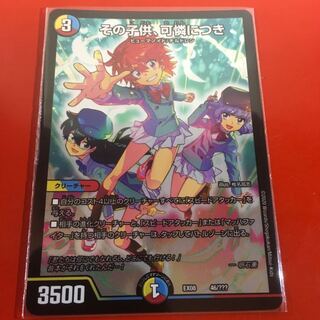 その子供可憐につき(本日限定)