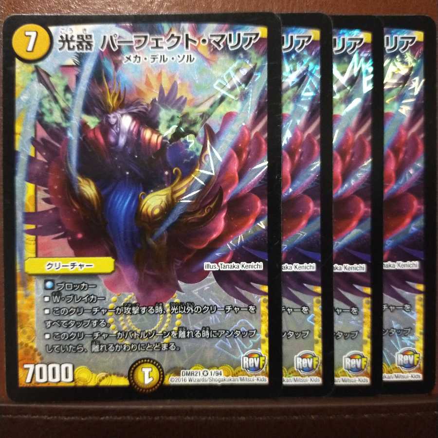 Set Discounts Photonics Perfect Maria