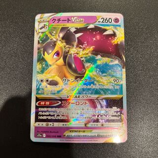 P074クチートVSTAR RRR 040/068