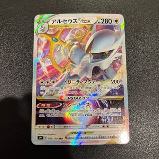 P075ArceusVSTAR RRR 084/100