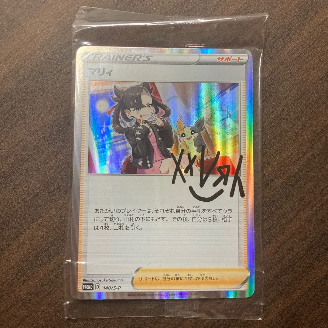 Marnie's Practice Unopened